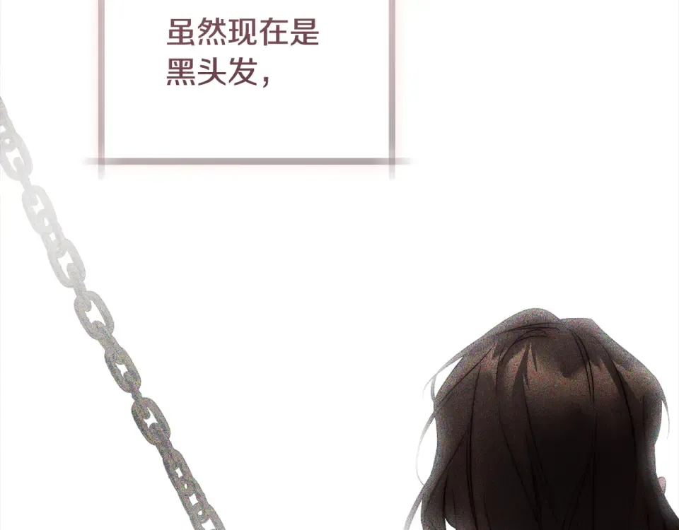第34话 无法直面的情感 第121页