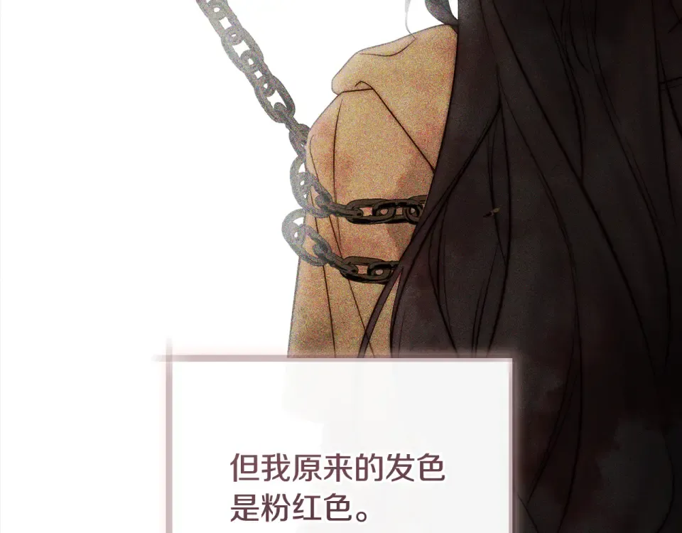 第34话 无法直面的情感 第122页