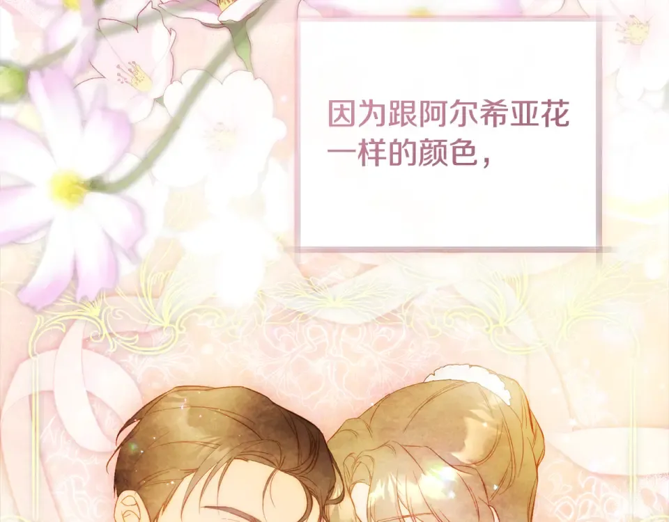 第34话 无法直面的情感 第126页