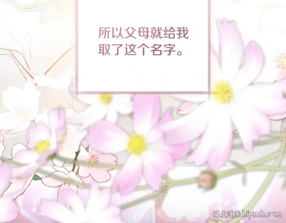 第34话 无法直面的情感 第128页