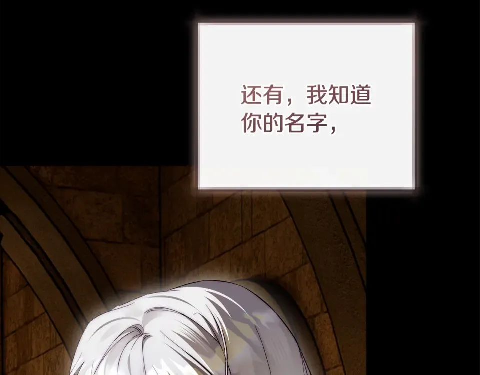 第34话 无法直面的情感 第130页