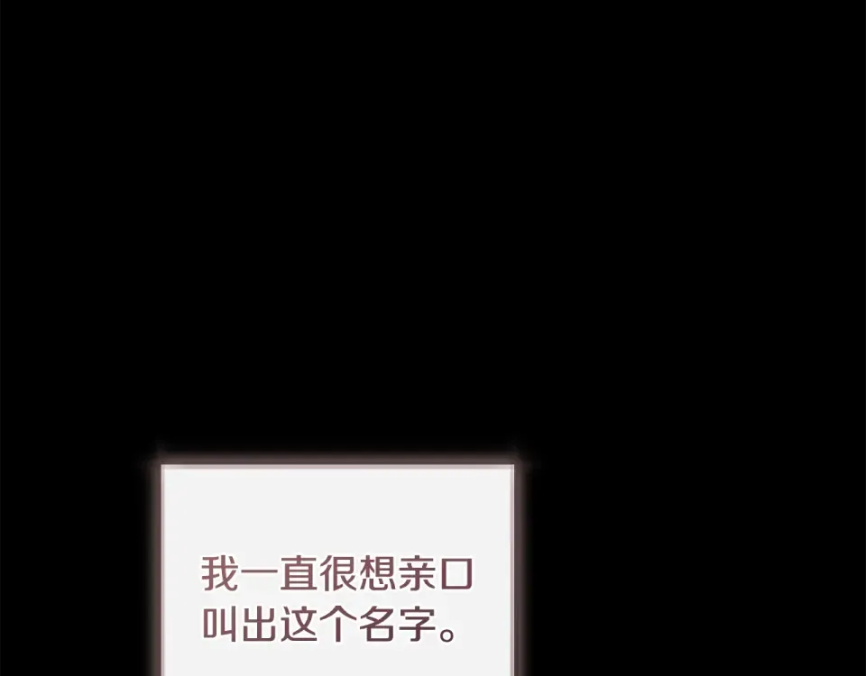 第34话 无法直面的情感 第133页