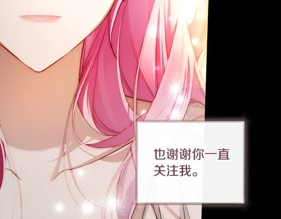 第34话 无法直面的情感 第139页