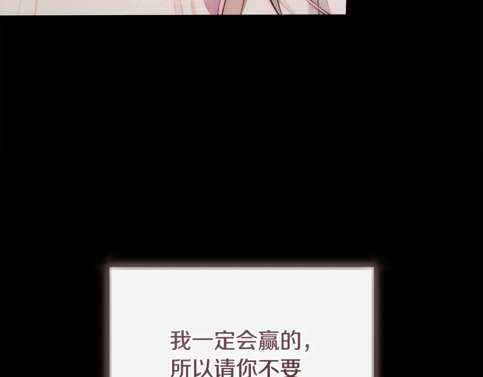 第34话 无法直面的情感 第140页