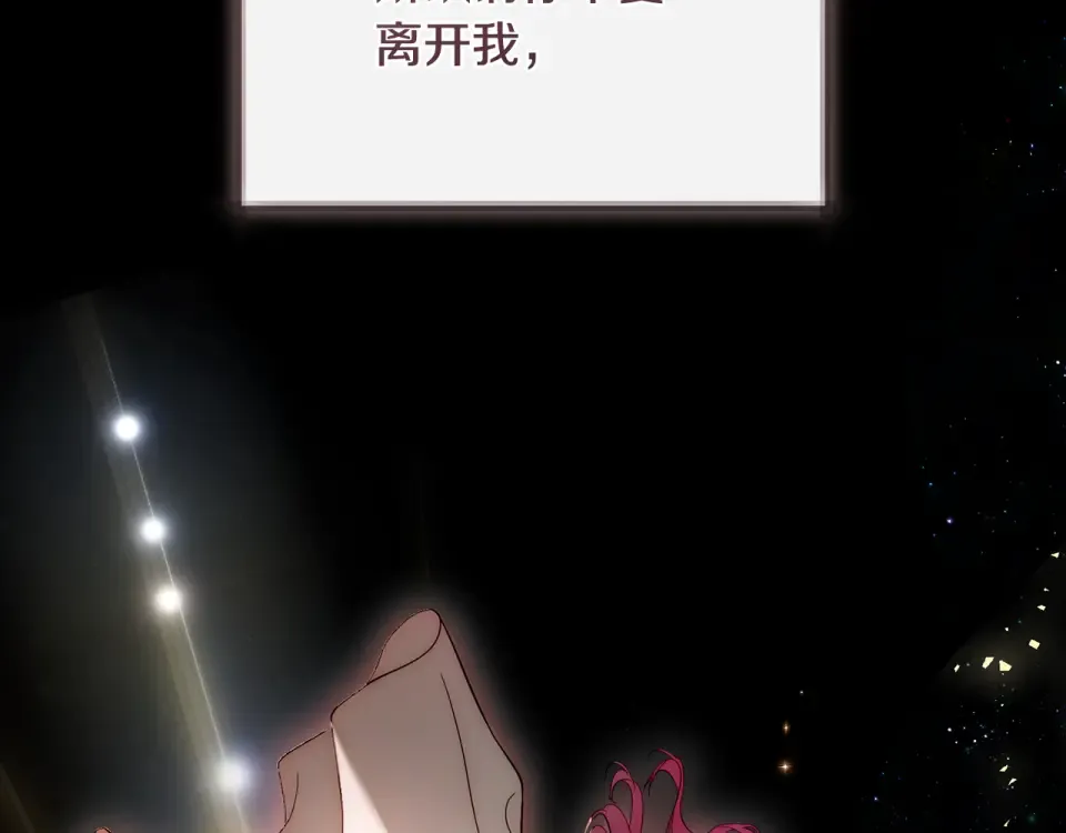 第34话 无法直面的情感 第141页
