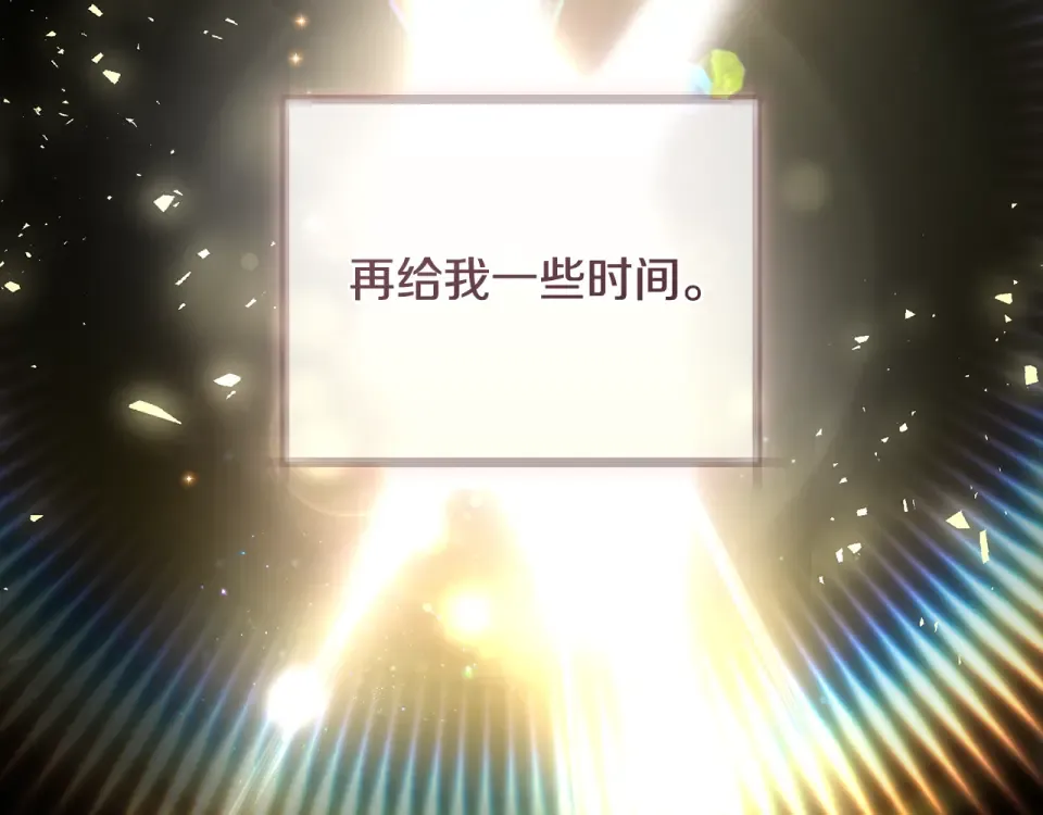 第34话 无法直面的情感 第143页