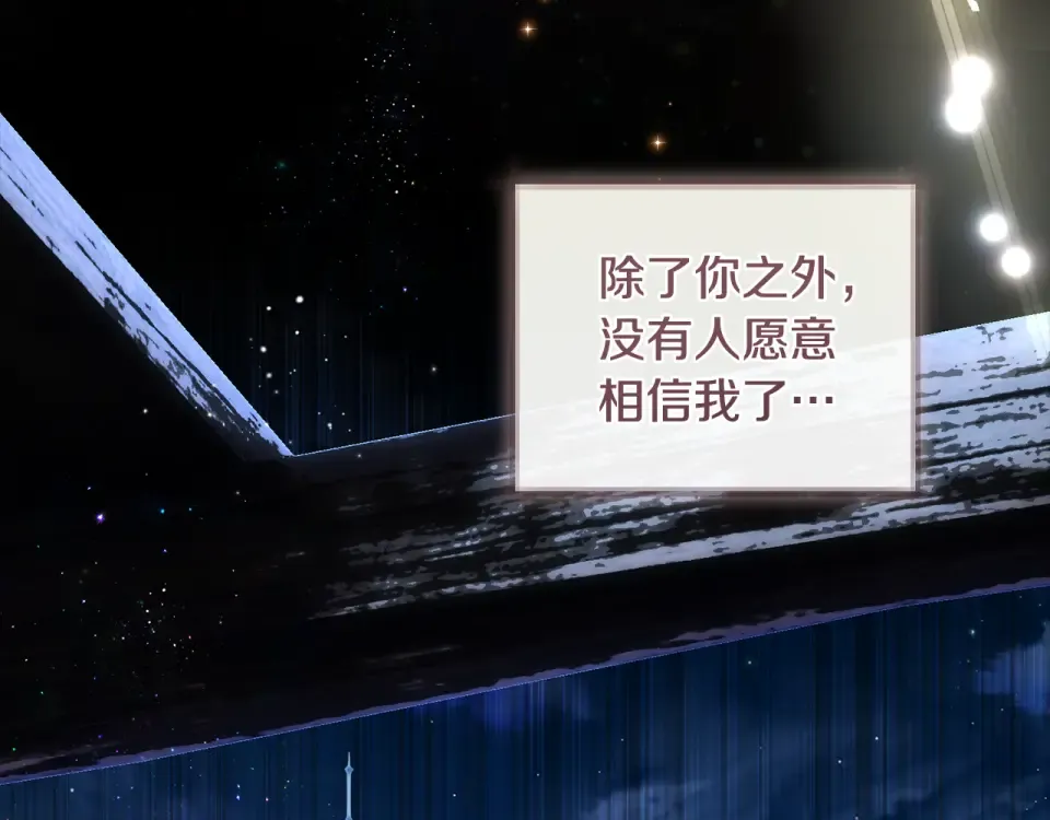 第34话 无法直面的情感 第145页