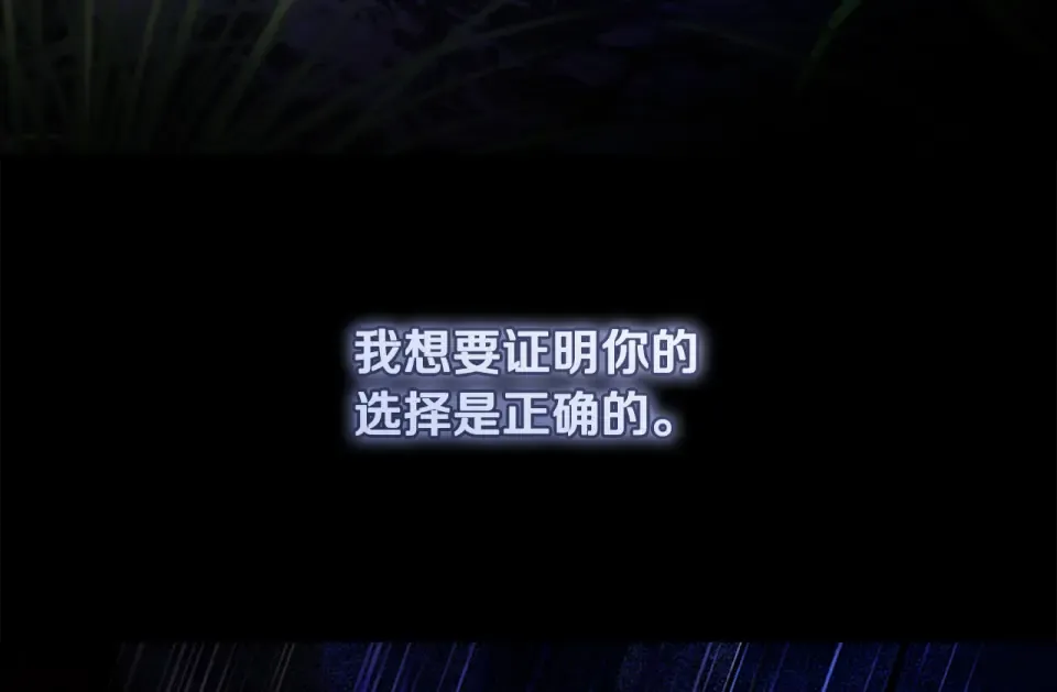 第34话 无法直面的情感 第148页