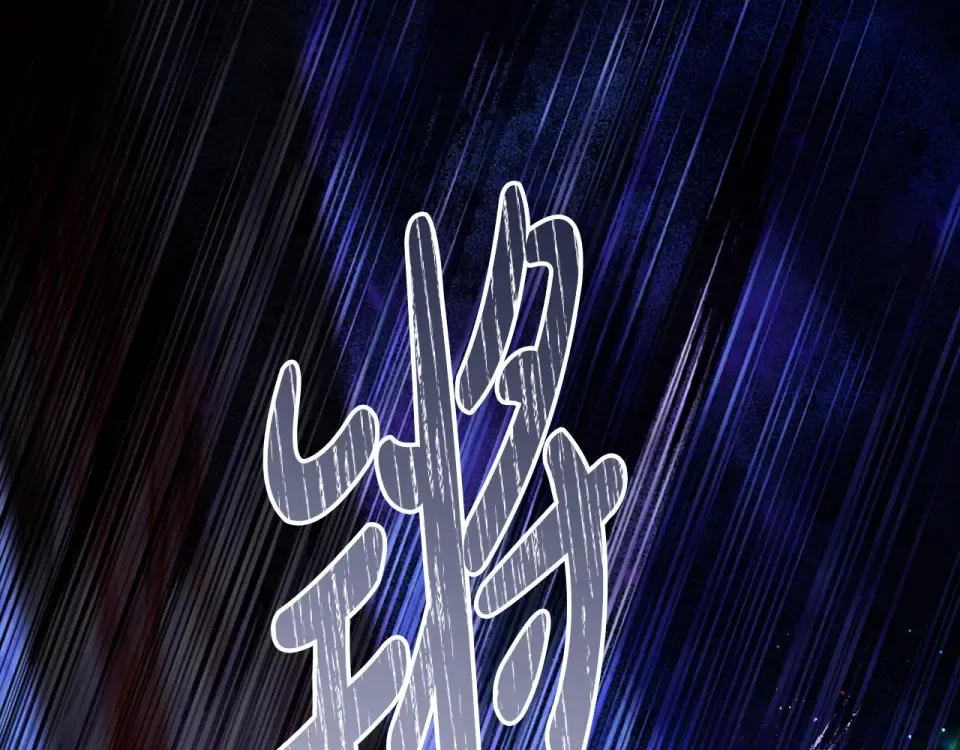 第34话 无法直面的情感 第149页