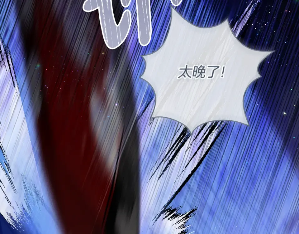 第34话 无法直面的情感 第150页