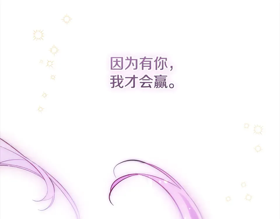 第34话 无法直面的情感 第153页