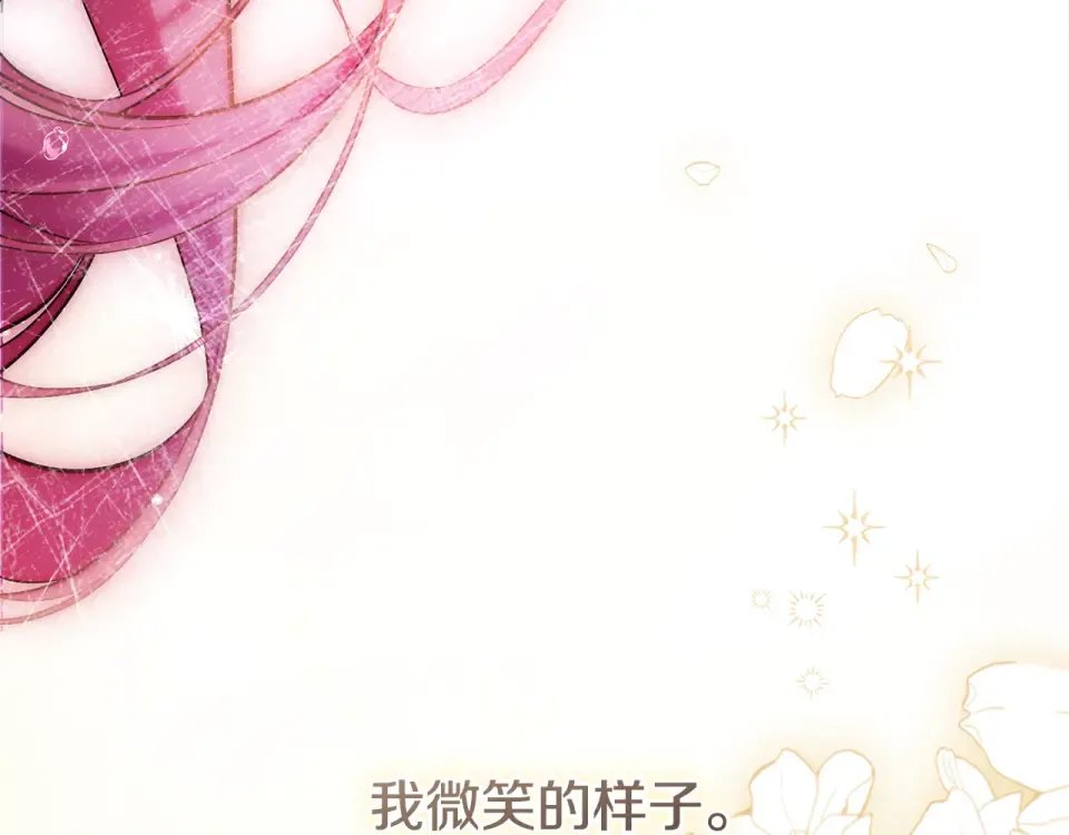 第34话 无法直面的情感 第158页