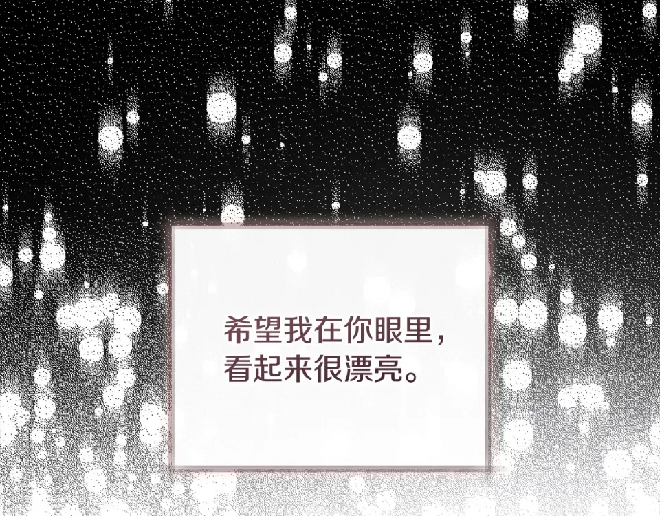 第34话 无法直面的情感 第165页
