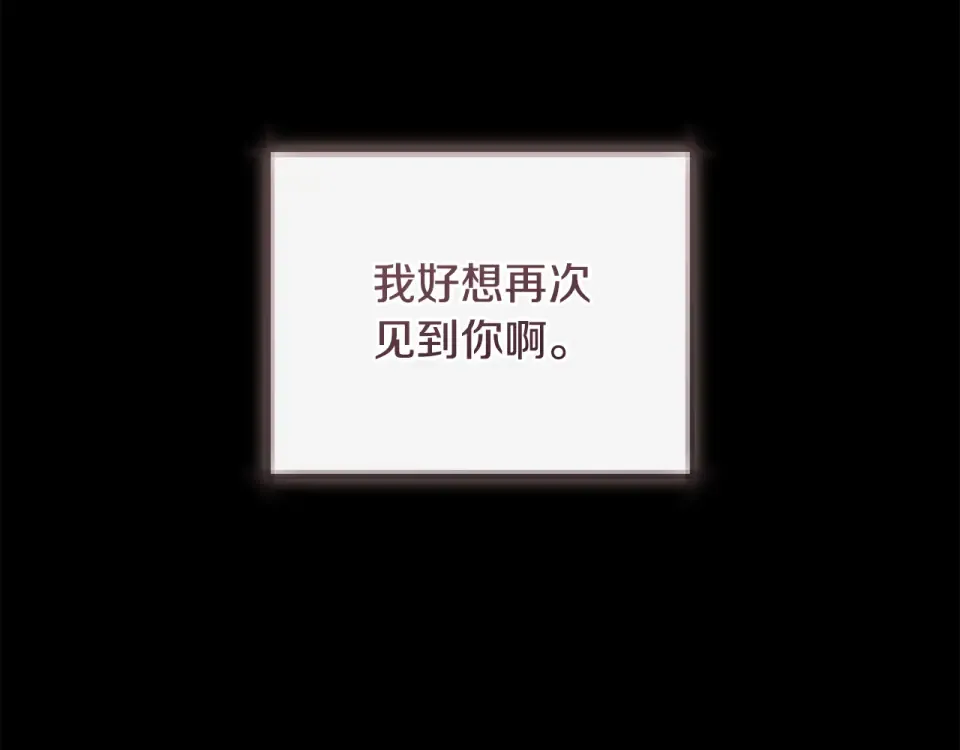第34话 无法直面的情感 第173页