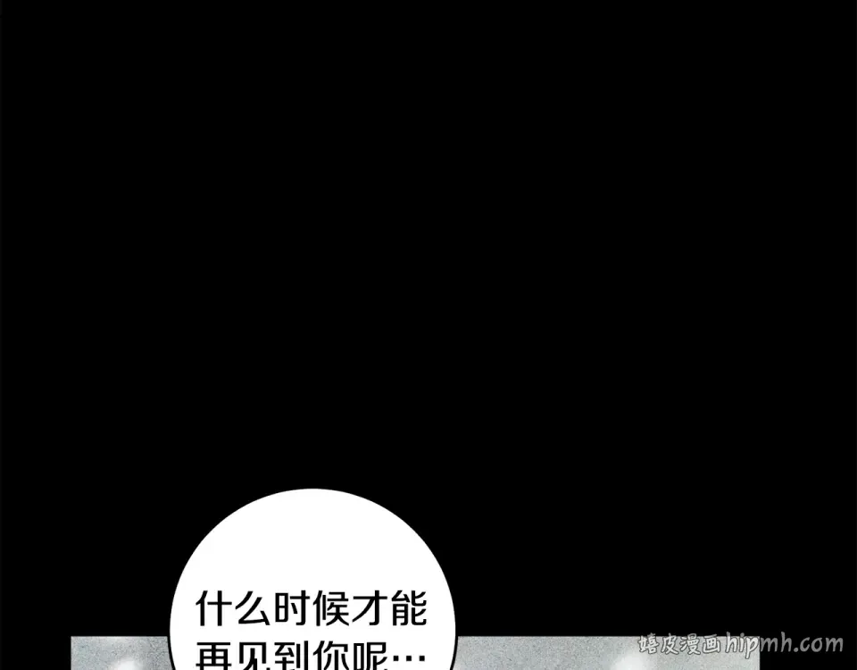 第34话 无法直面的情感 第176页