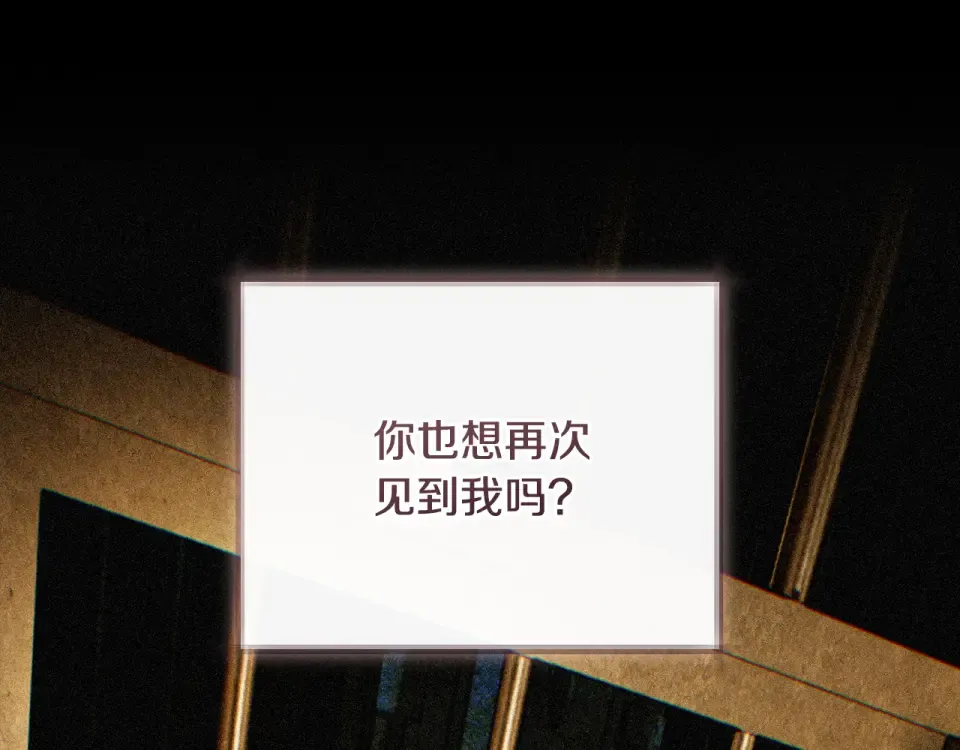 第34话 无法直面的情感 第179页