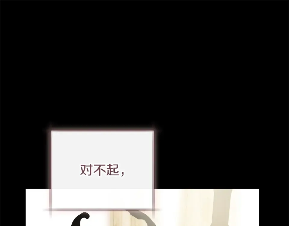 第34话 无法直面的情感 第185页