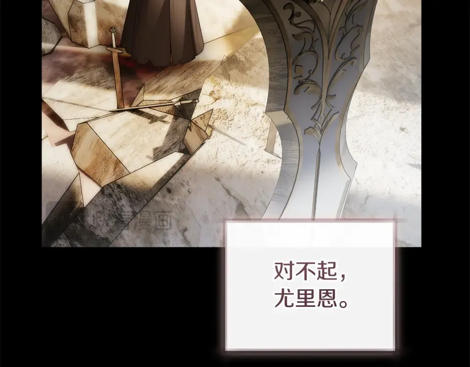 第34话 无法直面的情感 第187页
