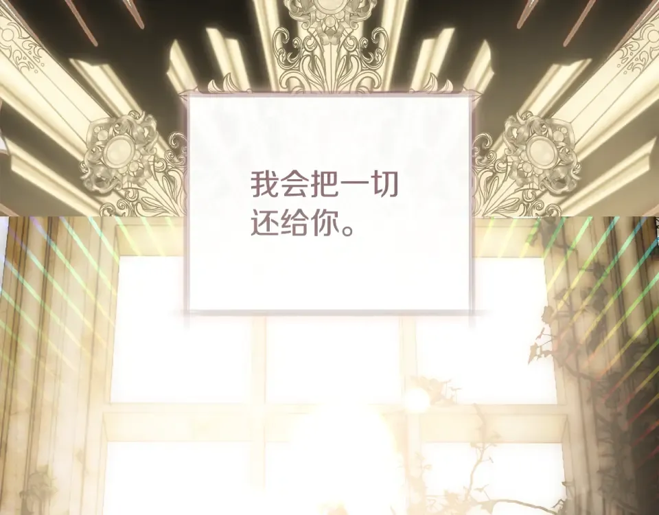 第34话 无法直面的情感 第189页