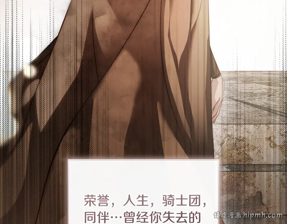 第34话 无法直面的情感 第192页