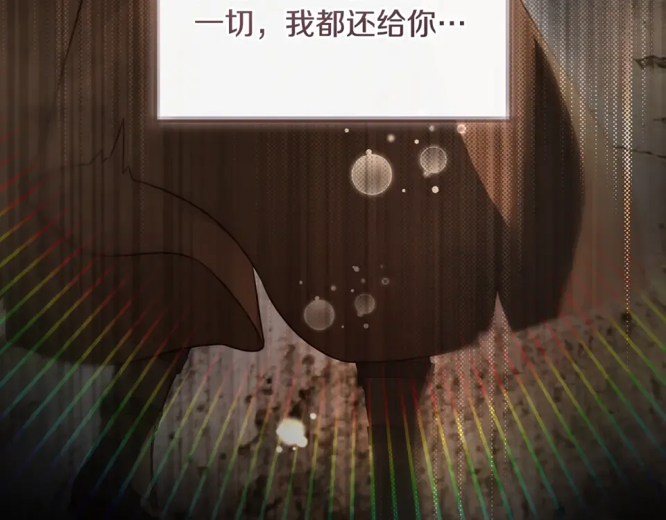 第34话 无法直面的情感 第193页