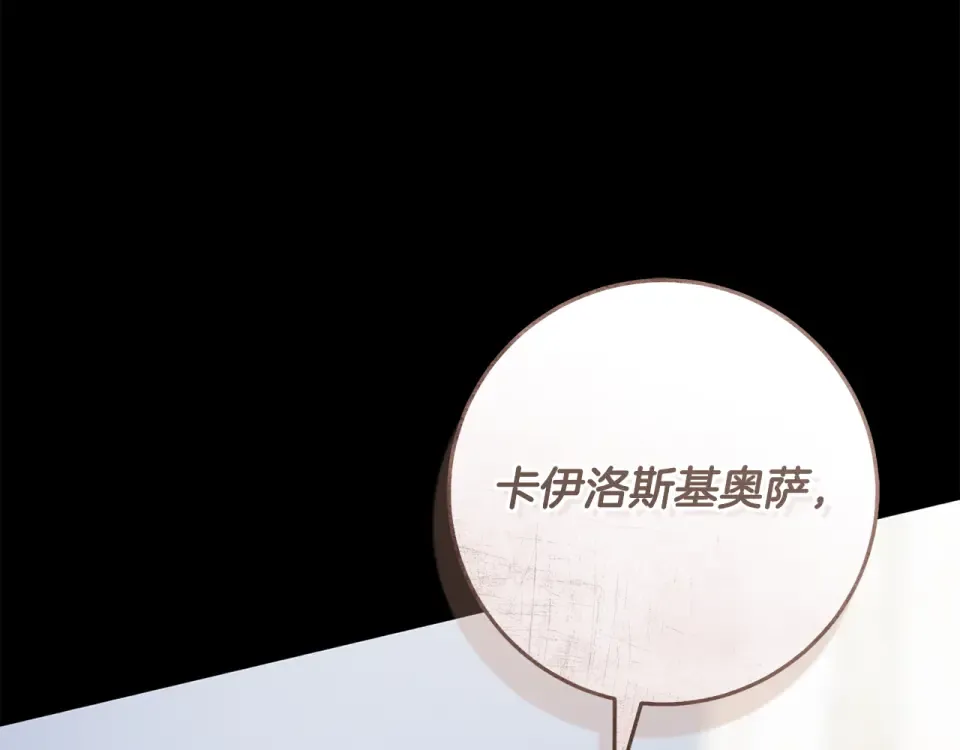 第34话 无法直面的情感 第195页
