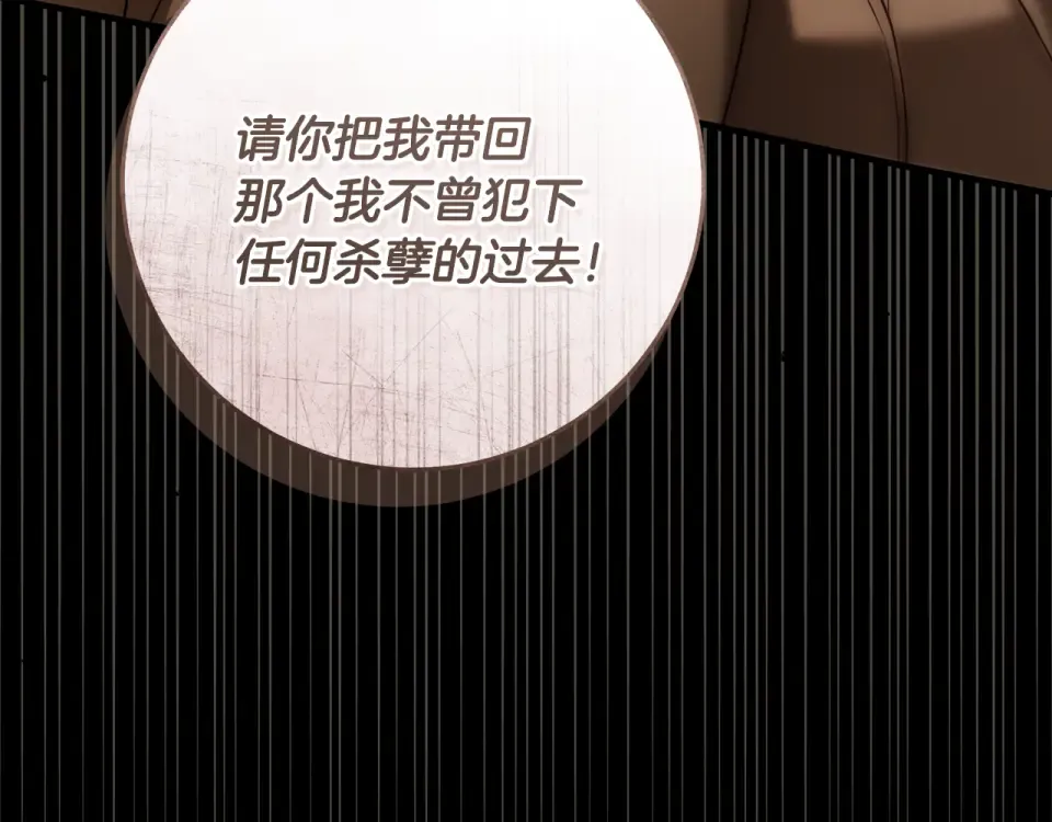 第34话 无法直面的情感 第199页