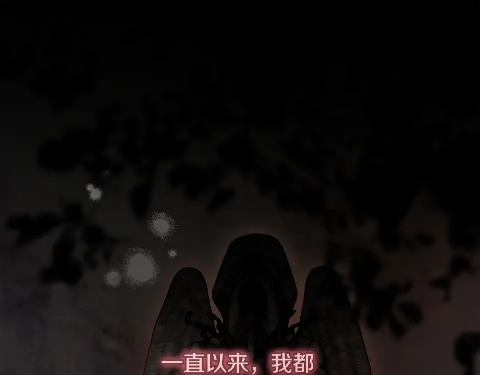 第34话 无法直面的情感 第201页
