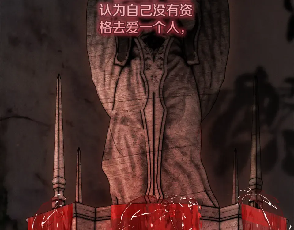 第34话 无法直面的情感 第202页
