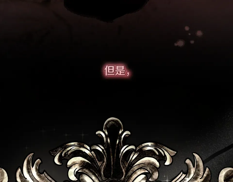 第34话 无法直面的情感 第205页