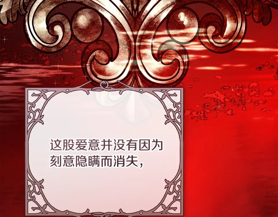 第34话 无法直面的情感 第209页