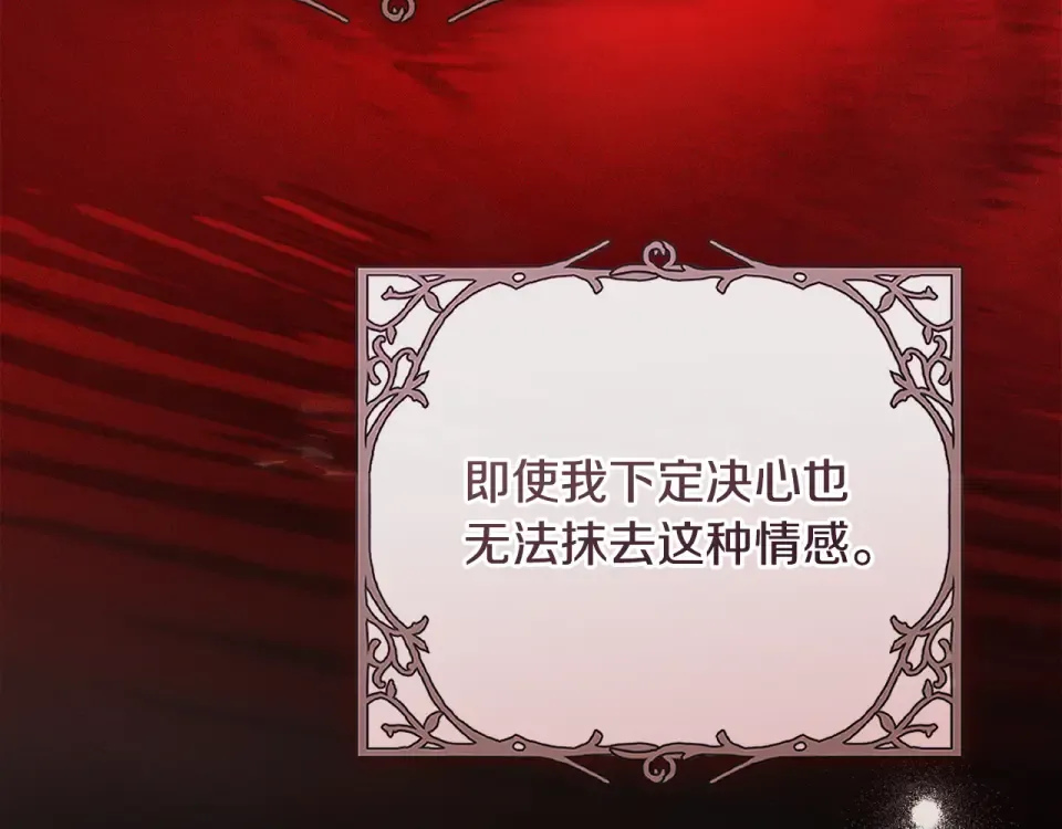 第34话 无法直面的情感 第210页