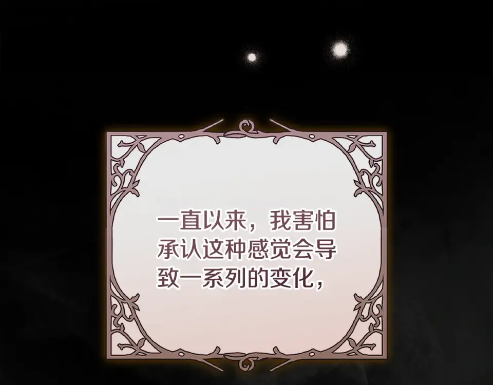 第34话 无法直面的情感 第212页