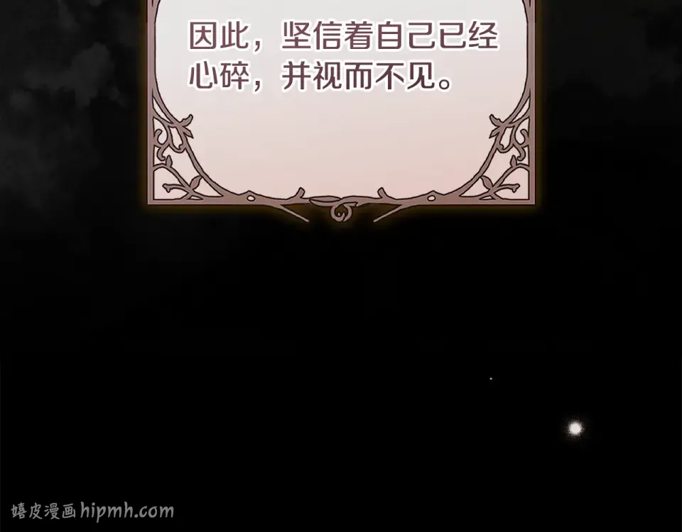 第34话 无法直面的情感 第216页