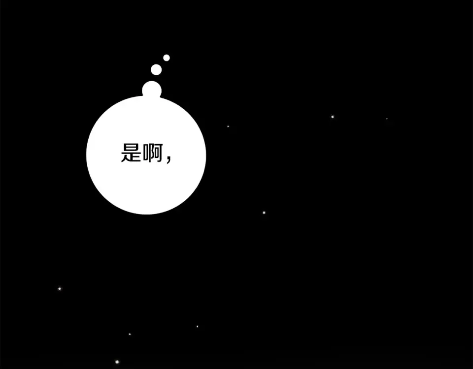 第34话 无法直面的情感 第218页
