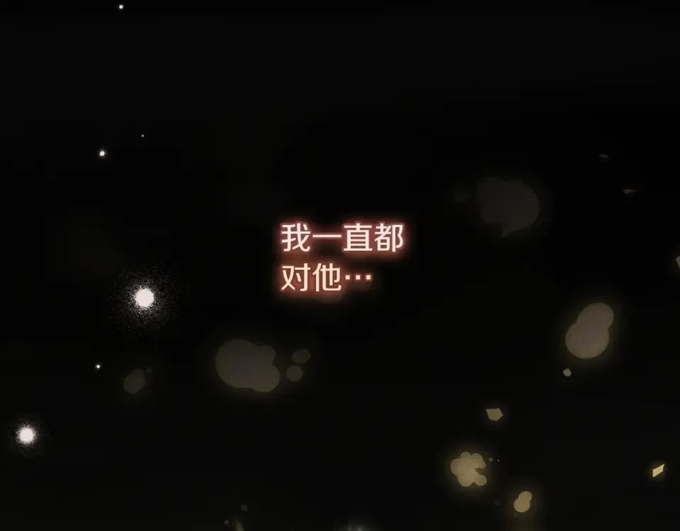 第34话 无法直面的情感 第219页