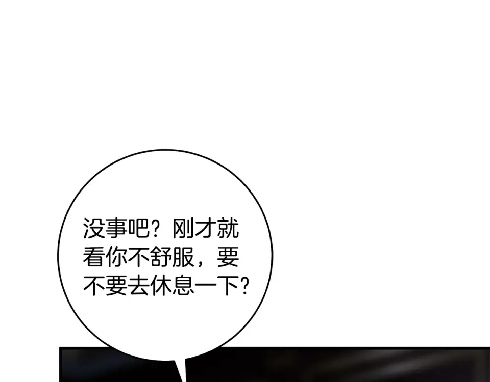 第34话 无法直面的情感 第229页