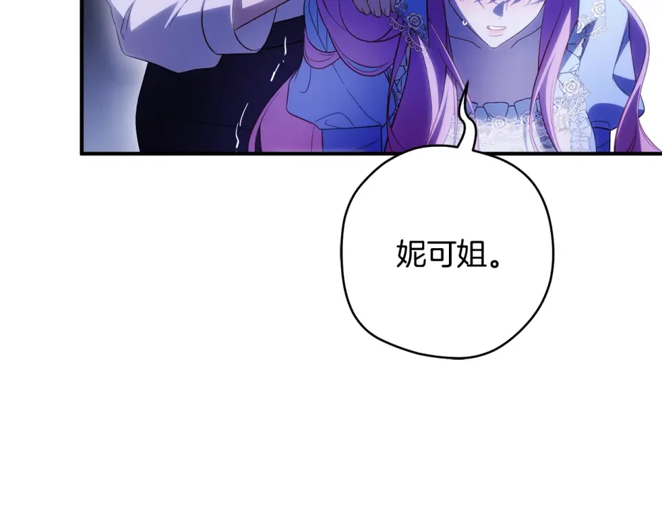 第34话 无法直面的情感 第231页