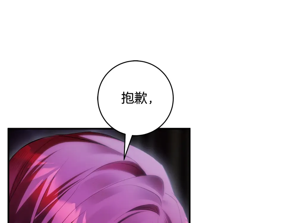 第34话 无法直面的情感 第233页