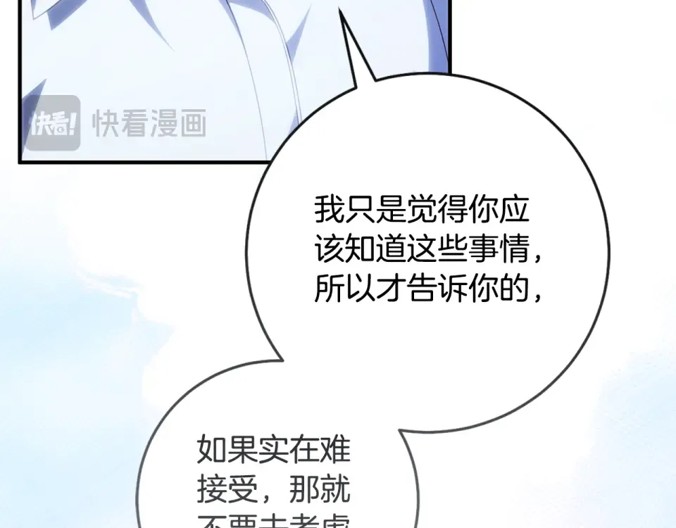 第34话 无法直面的情感 第235页