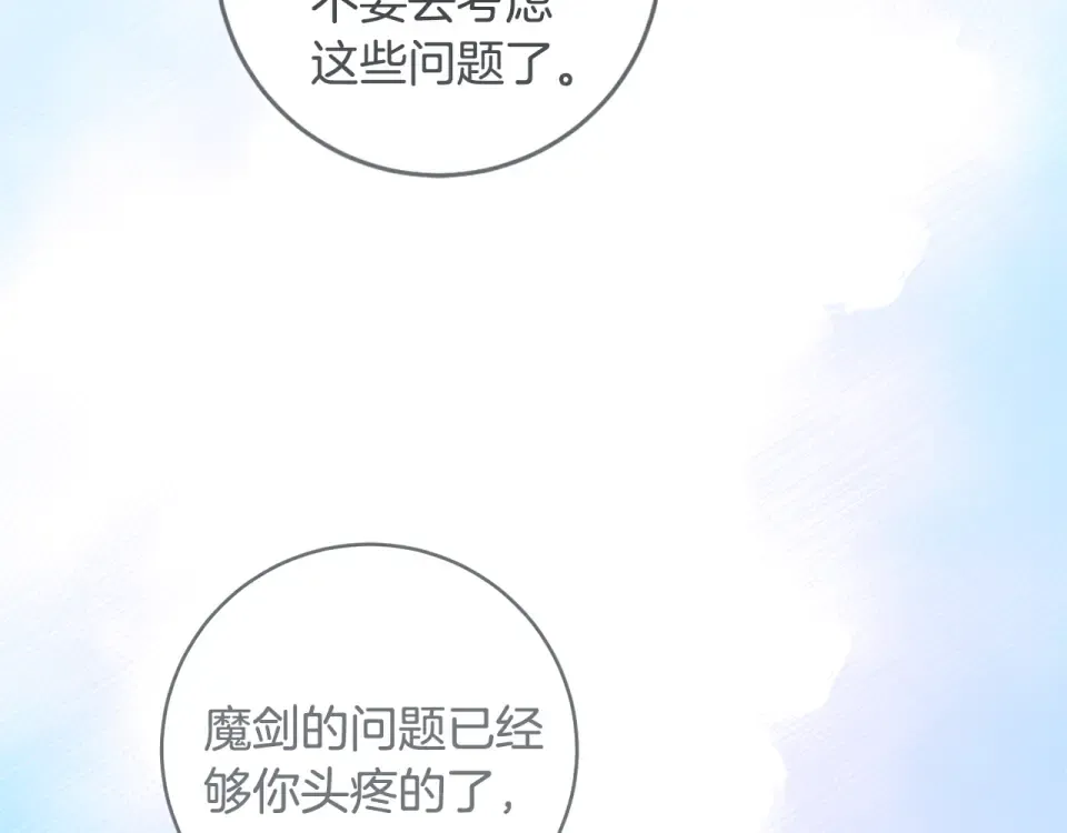 第34话 无法直面的情感 第236页