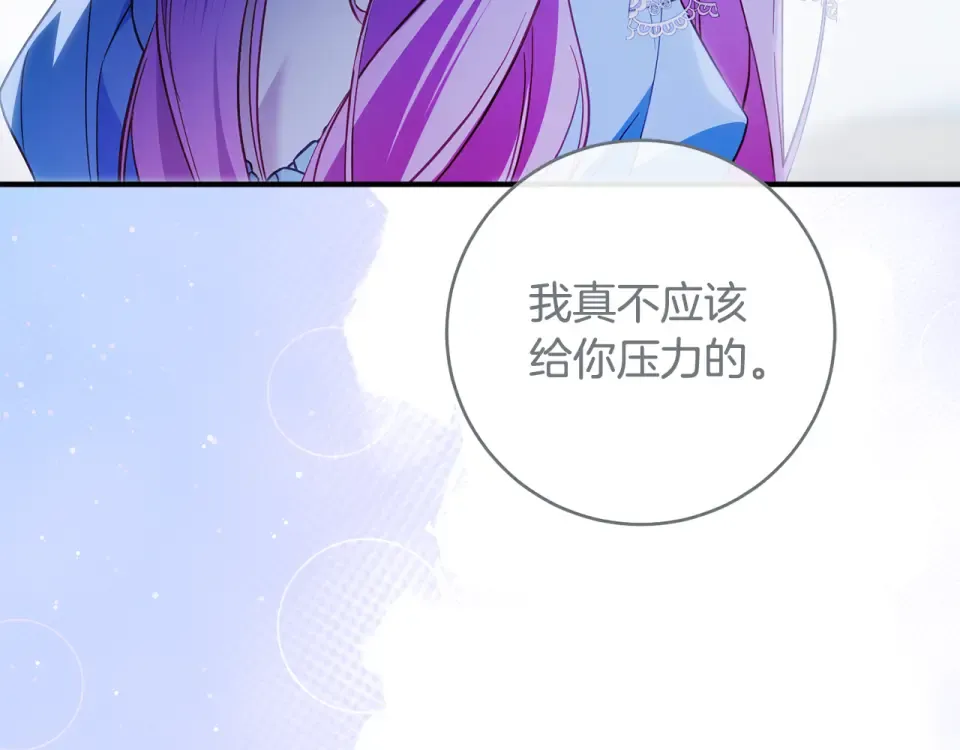 第34话 无法直面的情感 第238页