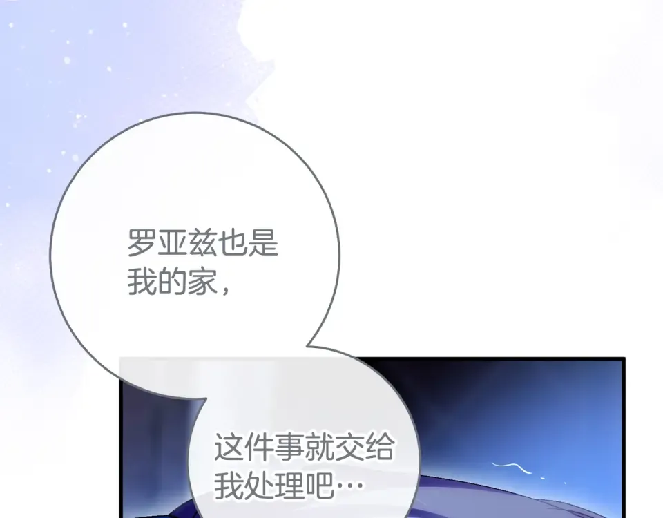 第34话 无法直面的情感 第239页