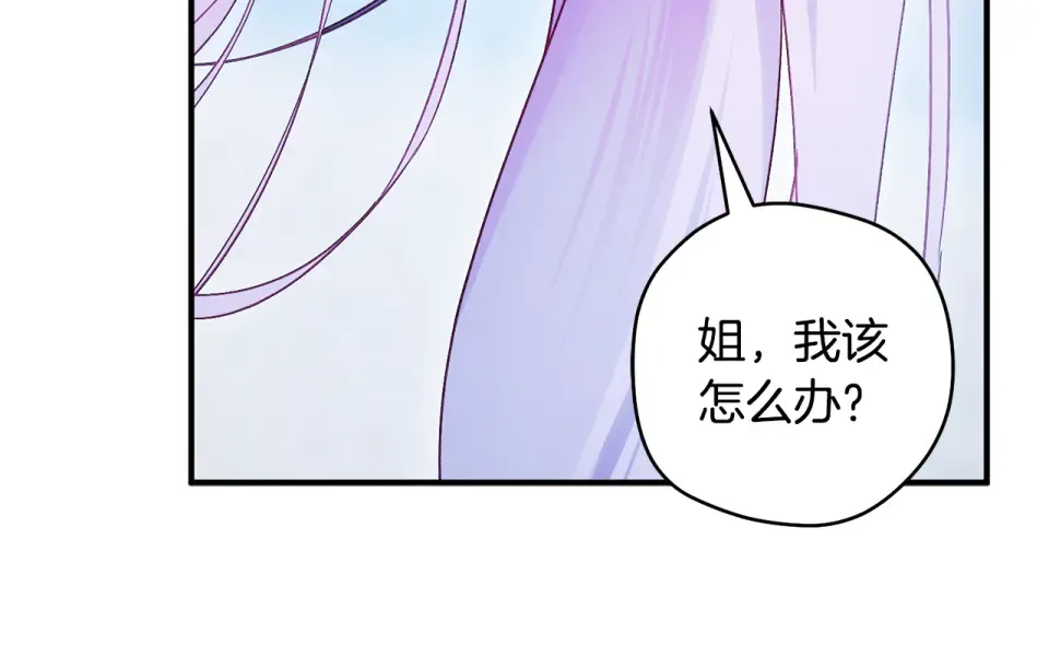 第34话 无法直面的情感 第242页