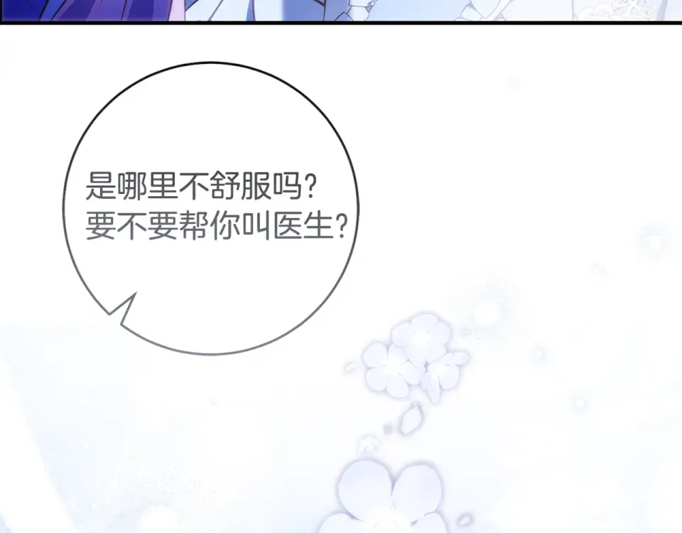 第34话 无法直面的情感 第245页