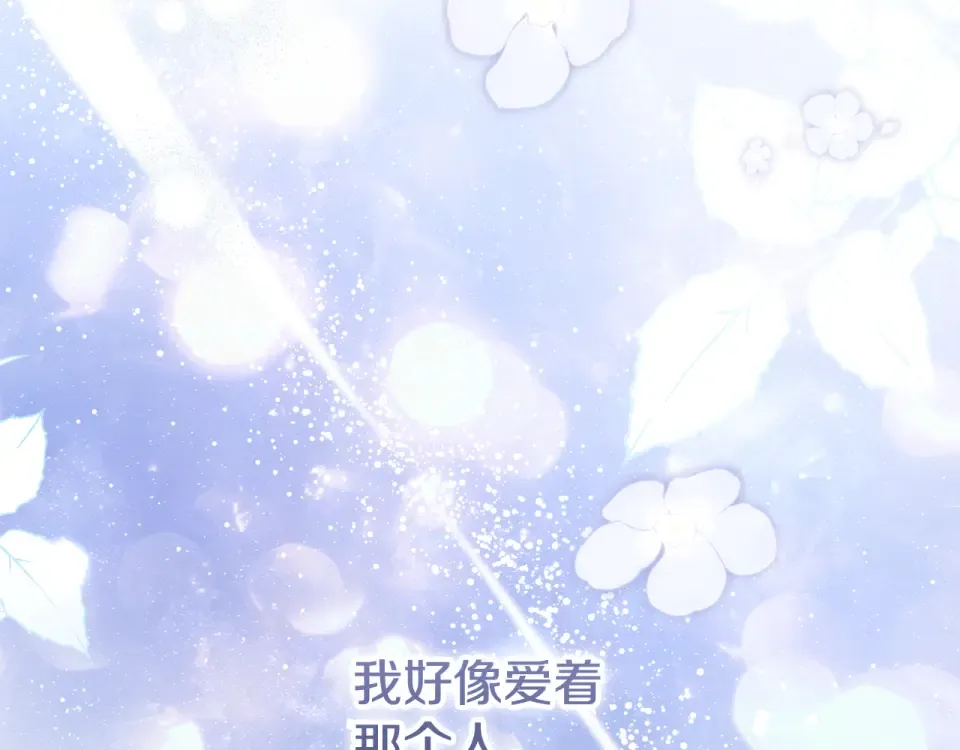 第34话 无法直面的情感 第246页