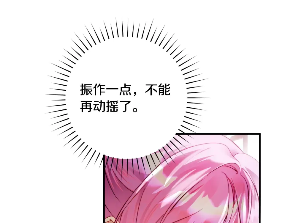 第34话 无法直面的情感 第260页