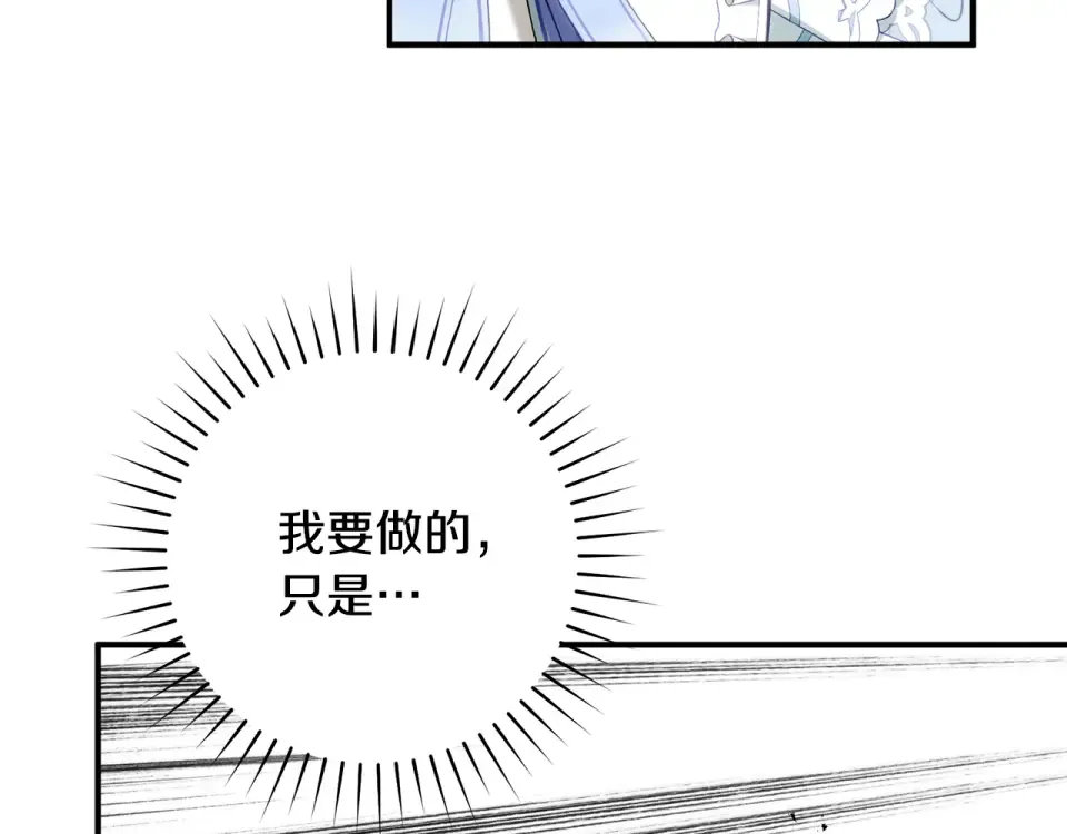 第34话 无法直面的情感 第262页