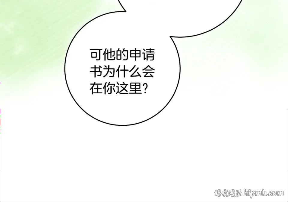 第35话 跳梁小丑 第104页