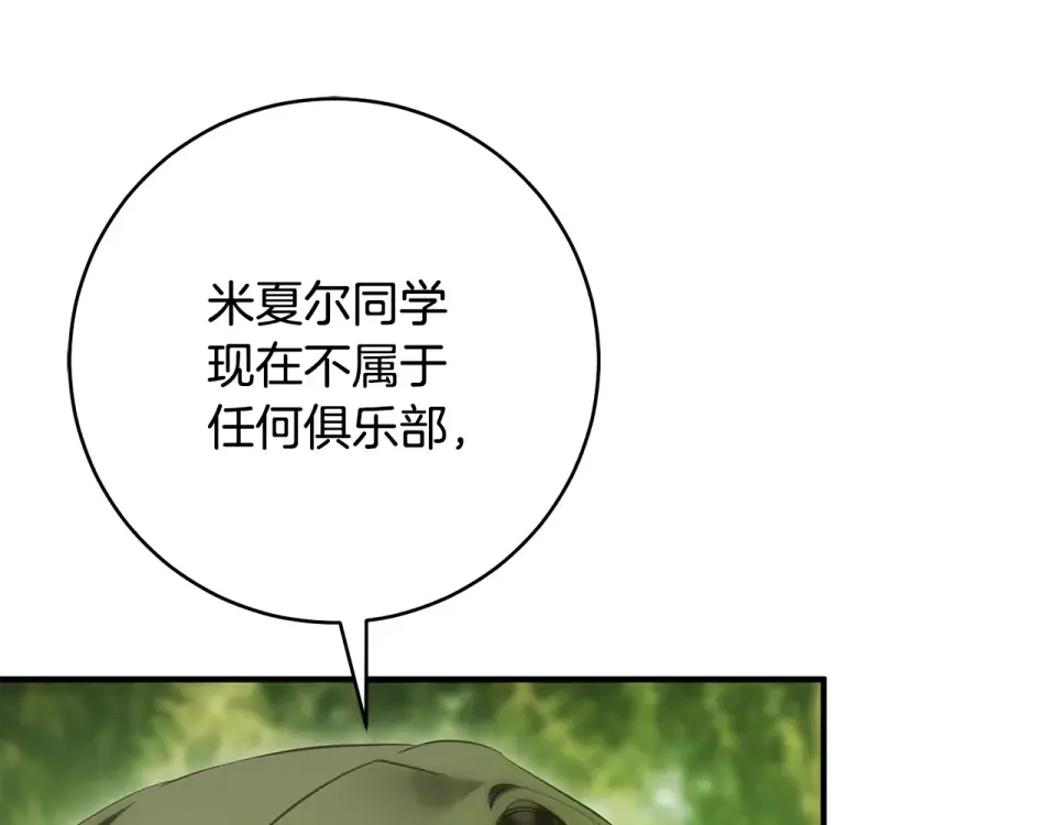 第35话 跳梁小丑 第105页